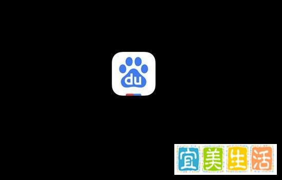 如何利用百度APP识别明星