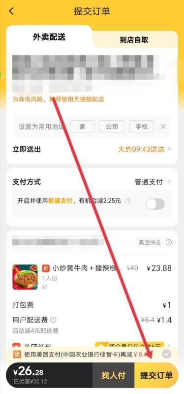 怎么在美团上点外卖？