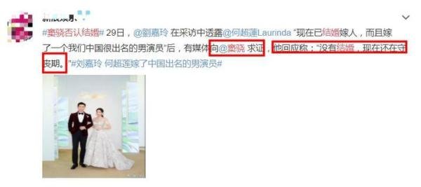 刘嘉玲向窦骁何超莲道歉 这是咋情况？