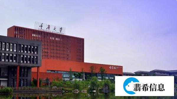 重庆大学通报副教授坠亡调查情况：未发现其遗书所反映问题