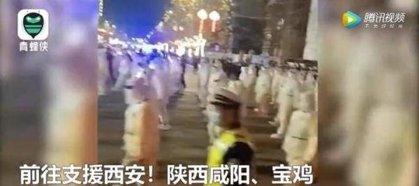 上千名医护集结驰援西安抗疫 这是咋情况？