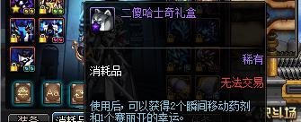 dnf炽星魔盒怎么开