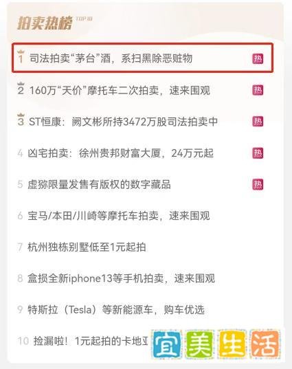 上千箱茅台被司法拍卖，原拥有者曾涉黑，称每年拿1000万元买酒