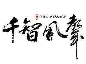 千智风声为什么没有了