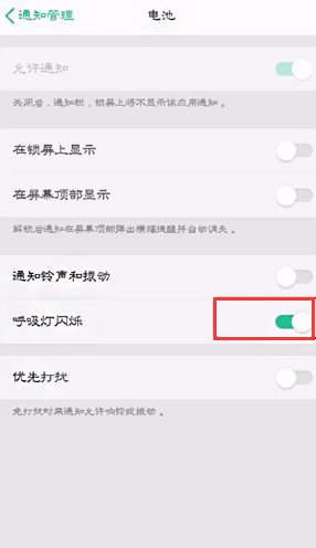 OPPO手机的呼吸灯怎么设置颜色?