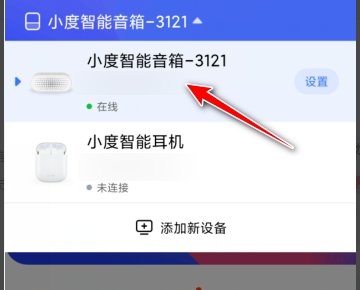小度音箱怎么控制放音乐？