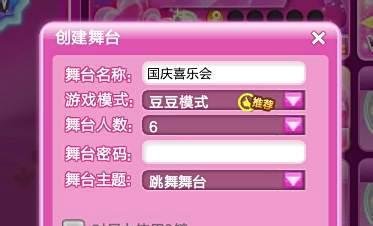 怎么在qq炫舞里给个人名片加背景音乐