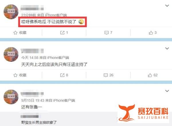 网传《快乐大本营》将无限期停播，何炅将辞职？知情人回应后爆料者删动态