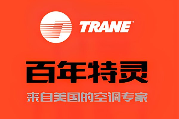 世界十大中央空调排名