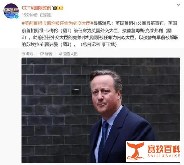 英国新任命的最高外交官突访乌克兰