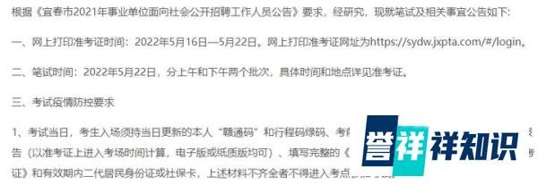 湖南省考具体延期多久？七月初笔试是真的吗？