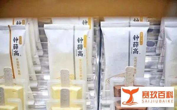 政事堂：“钟薛高”雪糕一支卖到66元惹争议，谁在为“钟薛高”买单？
