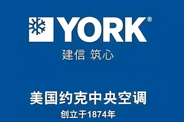 世界十大中央空调排名