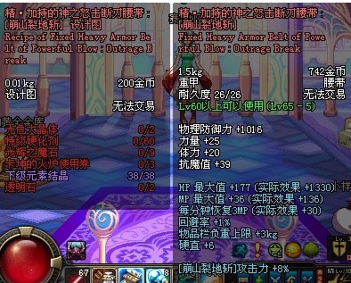 dnf神怒大蹦套到底是什么，求解，有图立马采纳