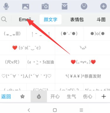 无辜emoji表情怎么打？