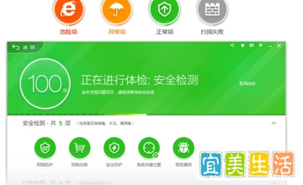 2017年电脑杀毒防护软件排行榜