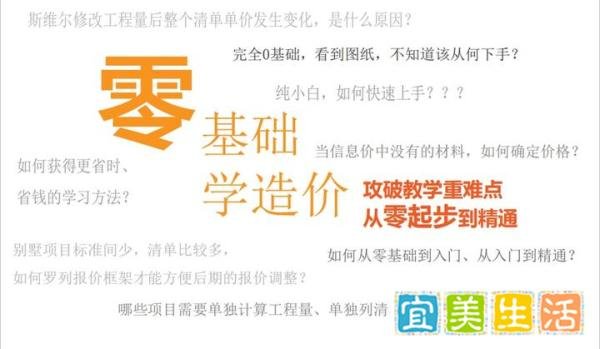 工程造价培训班多少钱哪里有工程预算培训就业班