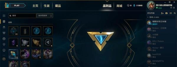 LOL符石碎片如何进行融合？