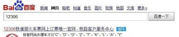 广珠轻轨怎样网上订票