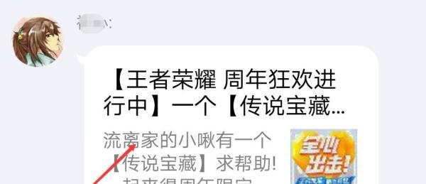 王者荣耀怎么峡谷夺宝