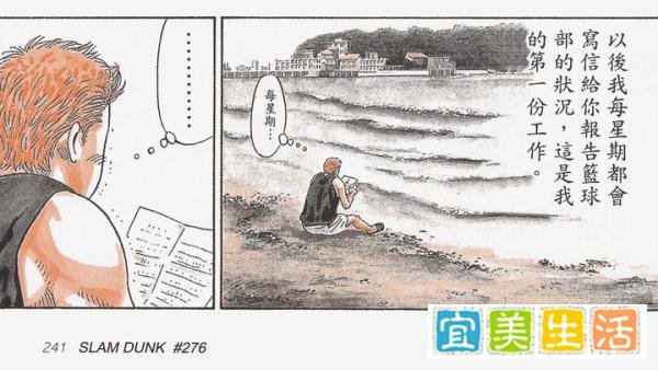 《灌篮高手》大电影打完山王之后发生了什么？原著大结局！