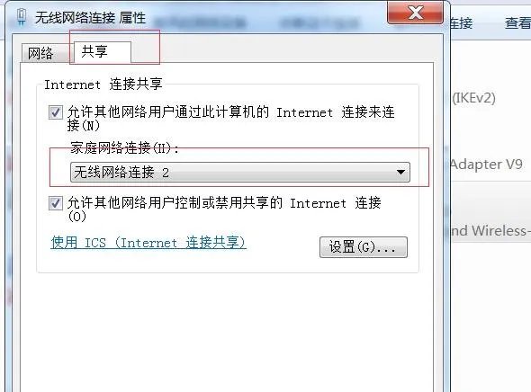 使用本地连接怎么设置win7的无线热点?