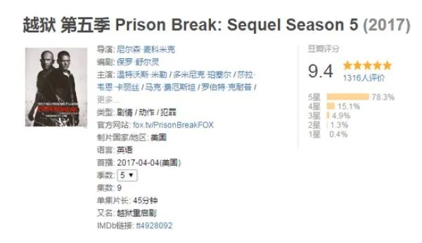 《越狱》第五季什么时候播出？