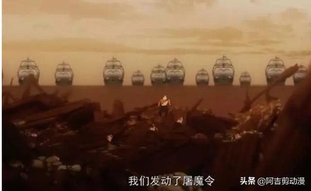 《海贼王》里的屠魔令是什么级别，对于强一些的海贼团是否毫无威胁？