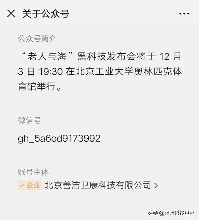 如何评价罗永浩将于2019年12月3日举办“老人与海”黑科技发布会？这次他会发布什么？
