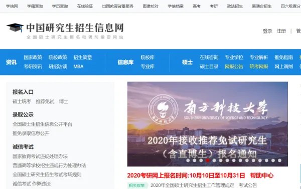 研究生招生信息网可以打印准考证了吗