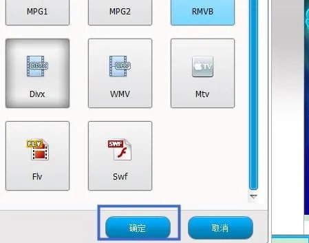 怎样把mp4格式转换成RMVB格式