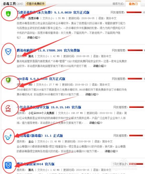 为什么QQ安装了运行不了，说是安全组件异常