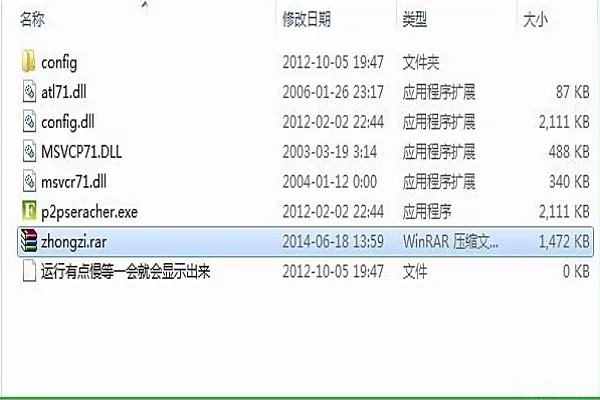 手机迅雷无法解析种子如何解决