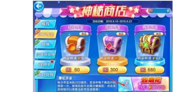 天天酷跑龙咚枪配饰怎么获得 烈龙面甲获得方法