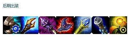 英雄联盟LoL 大发明家怎么出装？？