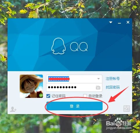为什么QQ安装了运行不了，说是安全组件异常