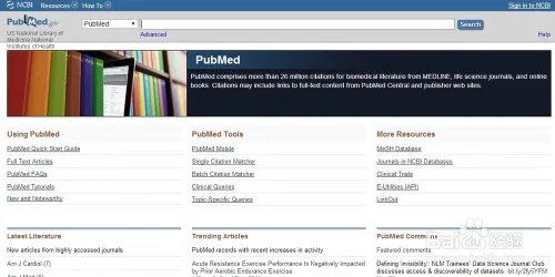 用丁香园和PMID快速求助文献