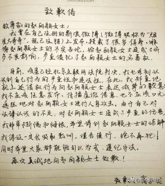 赵丽颖名誉权纠纷案一审胜诉，但是不要经济赔偿，你怎么看？