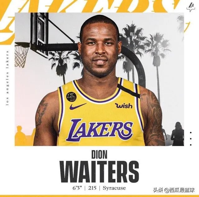 如何看待前热火球员迪昂·维特斯加盟湖人？