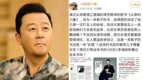 郭涛出书自曝打女人经历 内容曝光及郭涛资料老婆是谁