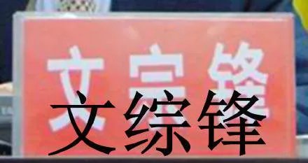 高考四大天王是什么梗