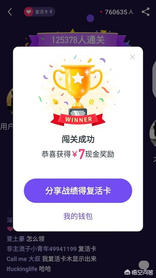 西瓜视频答题赢钱，你答对了几道题？