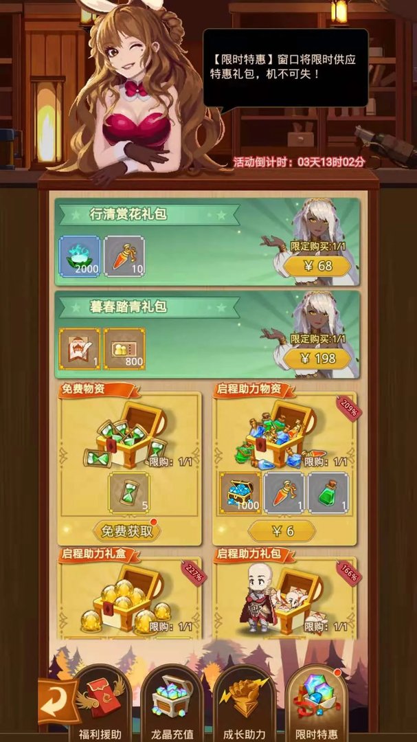 小小勇者钻石怎么获得 钻石获得方法分享