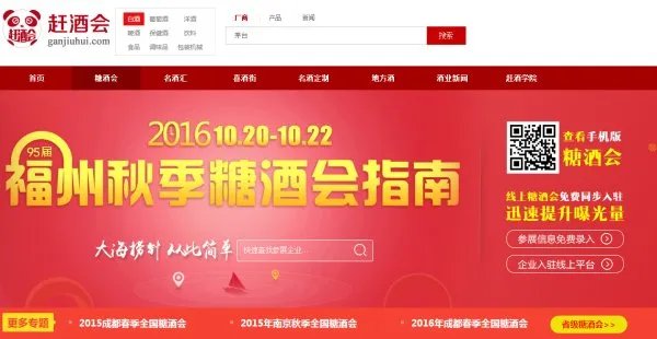 2017年全国秋季糖酒会在哪里举行