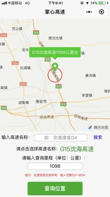 沈海高速1098公里在哪里测速多少