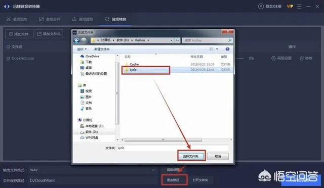 amr格式如何转换成mp3格式?