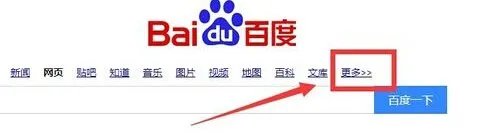 百度小金库怎么登陆