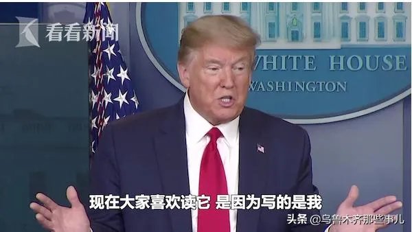 特朗普一个总统怎么给人感觉没有尊严，可以被媒体质问？