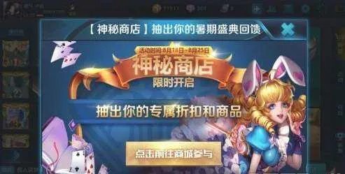 王者荣耀神秘商店多久开一次 神秘商店什么时候开启