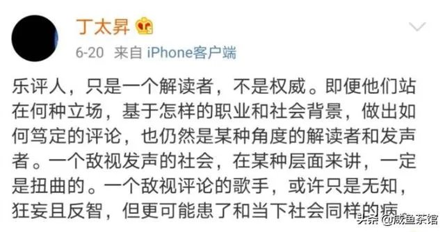 乐评人丁太升的歌怎么样？为何他能评论国内知名音乐人？